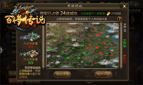 《百将传说》晋级诸侯王高玩养成指南_游戏资讯-游民部落(gamecolg.com)
