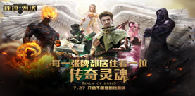 网易《秘境对决》不限号删档测试开启现卡牌新世界