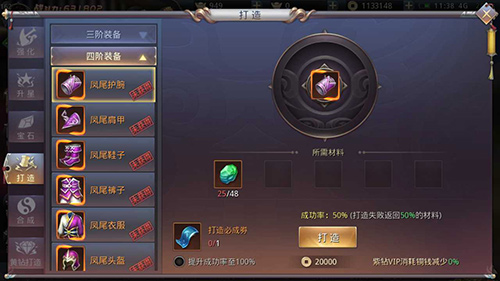 装备强化招数多《昆仑墟》老司机进阶心得_游戏资讯-游民部落(gamecolg.com)