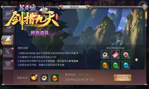 根本停不下来冰河《剑指九天》必玩活动曝光_游戏资讯-游民部落(gamecolg.com)