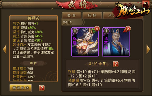 速怒流新宠《朕的江山》黄月英妙计百出_游戏资讯-游民部落(gamecolg.com)