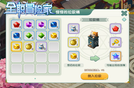 《全职冒险家》买房0压力轻松买好房_游戏资讯-游民部落(gamecolg.com)