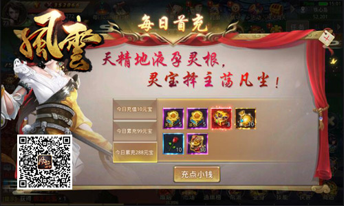 带上小弟战江湖冰河《风云志》20服今日开启_游戏资讯-游民部落(gamecolg.com)