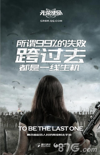 今日终揭晓《光荣使命》即日不删档预约开启_游戏资讯-游民部落(gamecolg.com)