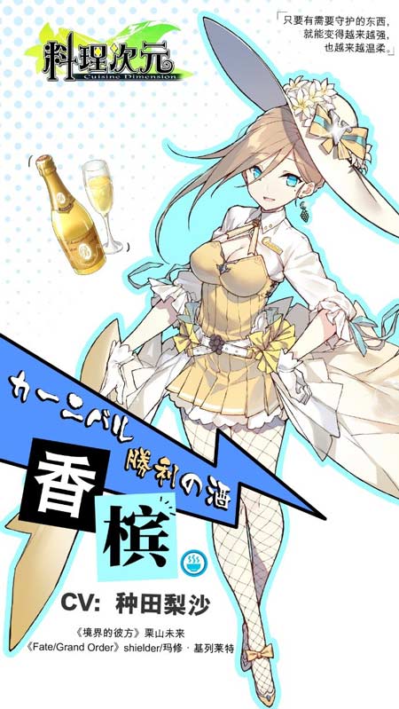《料理次元》山新领衔中文配音再塑经典_游戏资讯-游民部落(gamecolg.com)