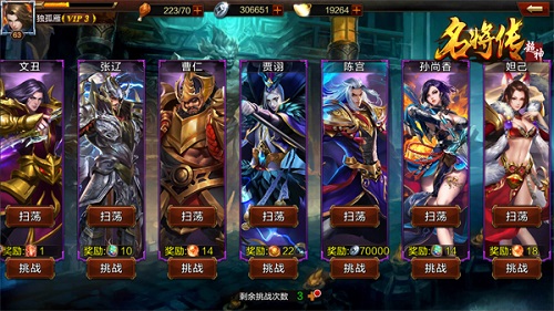 过关斩将有惊喜《超神名将传》更给力_游戏资讯-游民部落(gamecolg.com)