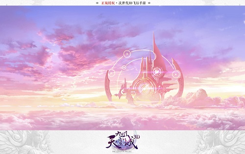 《九州天空城3D》新资料片“我的云中居”即将上线_游戏资讯-游民部落(gamecolg.com)