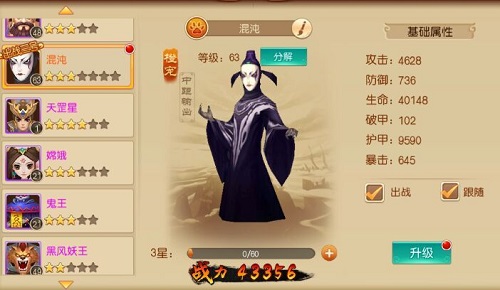 暴力美学的清流《大圣归来棒指灵霄》萌宠驾到_游戏资讯-游民部落(gamecolg.com)