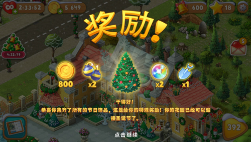 《梦幻花园》福利不多第二期圣诞限定装扮来袭_游戏资讯-游民部落(gamecolg.com)
