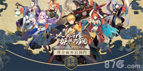 腾讯二次元国风手游《妖神记》萤火虫漫展首次亮相_游戏资讯-游民部落(gamecolg.com)