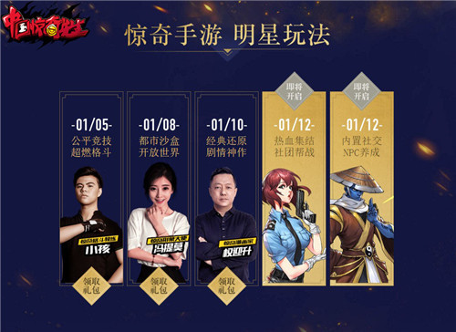 权迎升出任《中国惊奇先生》手游大师团团长_游戏资讯-游民部落(gamecolg.com)