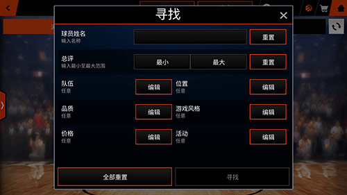 玩转拍卖行《NBALIVE》手游不再有非酋_游戏资讯-游民部落(gamecolg.com)