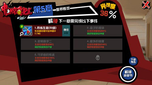 原作者权迎升带你走进《中国惊奇先生》手游_游戏资讯-游民部落(gamecolg.com)