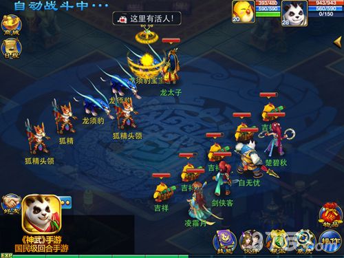 《神武》国民回合手游创新引领手游新手机_游戏资讯-游民部落(gamecolg.com)