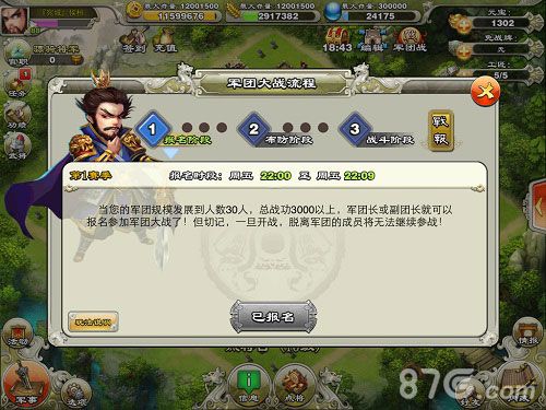 《君临天下》军团玩法最激情的大战向你招手_游戏资讯-游民部落(gamecolg.com)