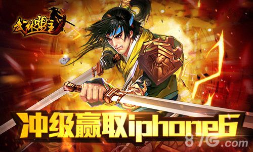 《武林盟主》第又一台肾六送出大奖还在持续_游戏资讯-游民部落(gamecolg.com)