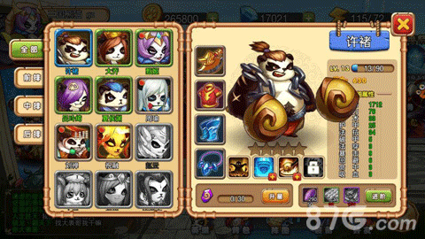 三国熊猫封测热潮来袭萌宠熊猫大闹乱世三国_游戏资讯-游民部落(gamecolg.com)