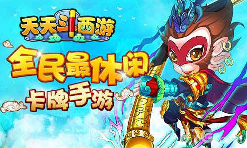 天天斗西游怎么赚钱资深玩家带你解析_游戏资讯-游民部落(gamecolg.com)