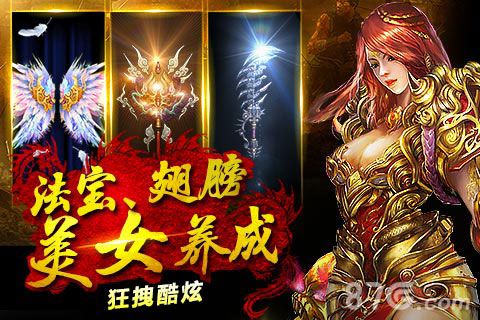 传奇经典不可磨灭《烈焰沙城》强势来袭_游戏资讯-游民部落(gamecolg.com)