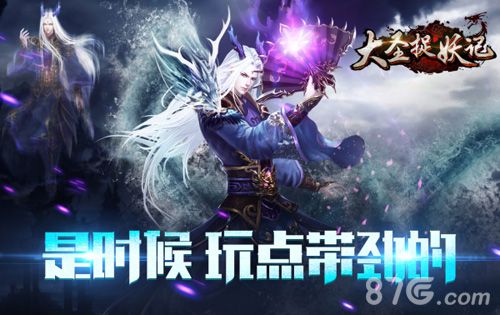《西游降魔记》更名《大圣捉妖记》官网靓声上线_游戏资讯-游民部落(gamecolg.com)