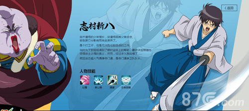 《银时之魂》本月30日首测激活码正式发放_游戏资讯-游民部落(gamecolg.com)