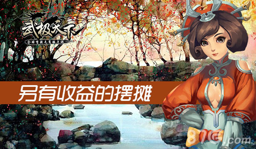 1月12日玩《武极天下》告别手游“商城时代”_游戏资讯-游民部落(gamecolg.com)
