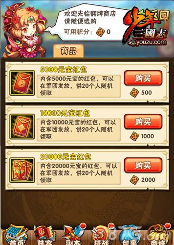 《少年三国志》百团PVP军团新版本上线_游戏资讯-游民部落(gamecolg.com)