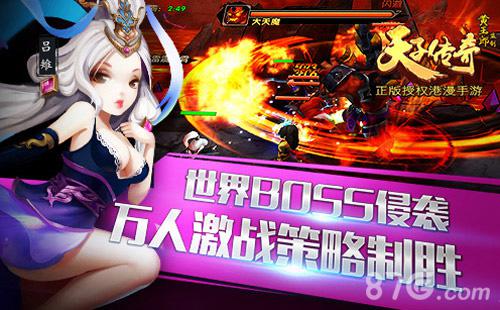 天魔的侵袭《天子传奇》新版本震撼推出世界BOSS_游戏资讯-游民部落(gamecolg.com)