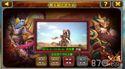 大开杀戒《X三国》安卓新版混服PK一触即发_游戏资讯-游民部落(gamecolg.com)