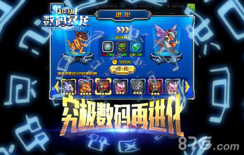 究极再升级《超级数码暴龙》1月27日新版本火爆上线_游戏资讯-游民部落(gamecolg.com)