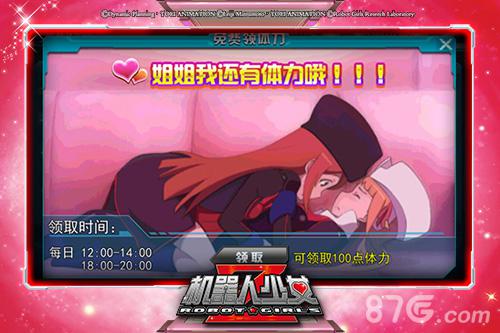 超燃萌娘姬战手游《机器人少女Z》今日iOS版上线_游戏资讯-游民部落(gamecolg.com)