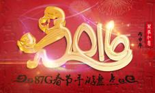 春节手游大盘点在过年时一起愉快的开黑