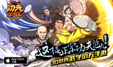 功夫全明星2月25日全平台上线明星制作人计划再启