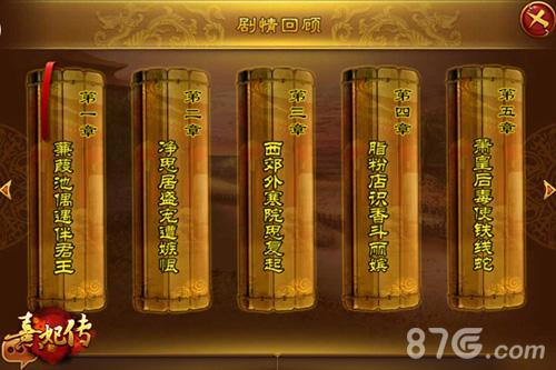 感受宫斗魅力《熹妃传》值得玩的女性手游佳作_游戏资讯-游民部落(gamecolg.com)