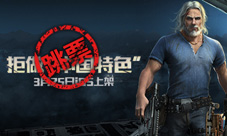 疑涉暴力血腥《乌合之众》跳票至4月上架iOS