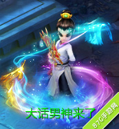 《大话西游》手游个性装扮系统来袭_游戏资讯-游民部落(gamecolg.com)