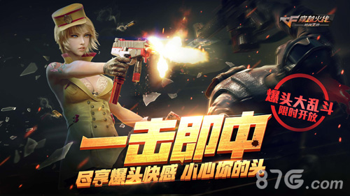 新玩法新地图来袭CF手游邀你来战_游戏资讯-游民部落(gamecolg.com)