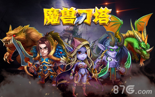 向经典致敬《魔兽刀塔》唤起那些年的魔兽梦_游戏资讯-游民部落(gamecolg.com)