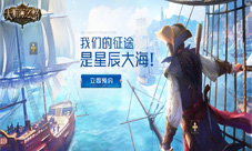 3D真实航海冒险《大航海之路》手游今日首曝