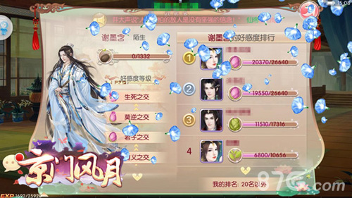 新增NPC回忆升级《京门风月》全新支线剧情开启_游戏资讯-游民部落(gamecolg.com)