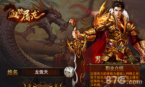 613《血饮屠龙》首发时间公布_游戏资讯-游民部落(gamecolg.com)