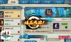 手游里也能做主播《诛仙手游》炼器直播玩法曝光
