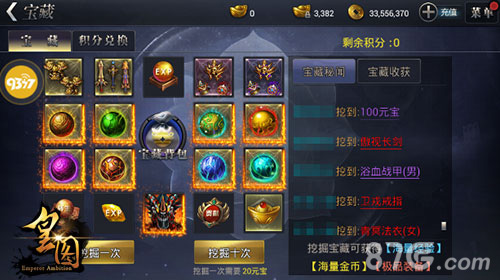混元泰初9377《皇图》新版开放内丹合成_游戏资讯-游民部落(gamecolg.com)