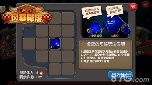 囤资源过中秋《风暴部落》地精洞穴开战_游戏资讯-游民部落(gamecolg.com)