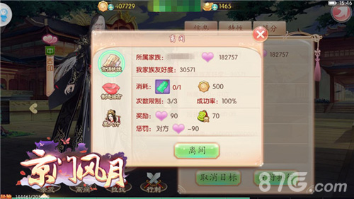 《京门风月》女性古风手游大作大官等你来当_游戏资讯-游民部落(gamecolg.com)