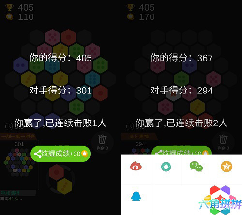 《六角拼拼》限时对战模式开启谁能战到追后_游戏资讯-游民部落(gamecolg.com)