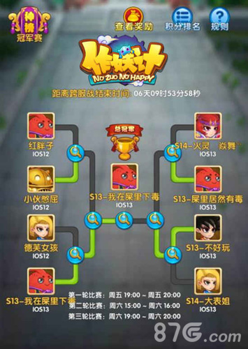 《作妖计》10月18日新版本上线全球跨服战开启海选_游戏资讯-游民部落(gamecolg.com)