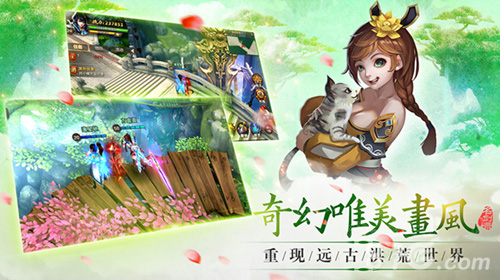 荡气回肠的仙魔世界手游《山海经之名剑录》首曝_游戏资讯-游民部落(gamecolg.com)