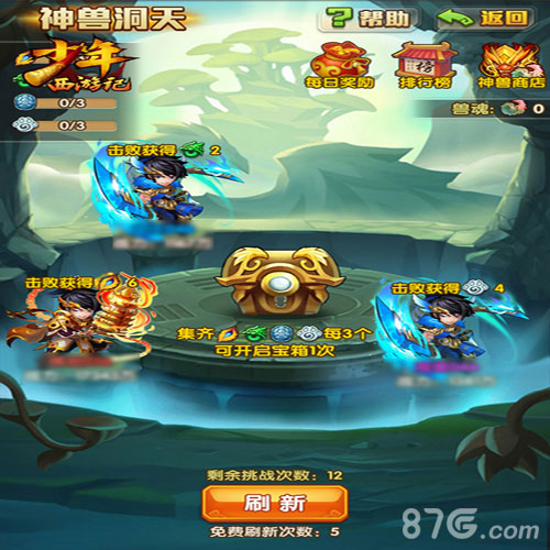《少年西游记》新资料片今日上线_游戏资讯-游民部落(gamecolg.com)