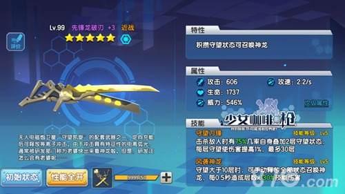 《少女咖啡枪》先锋系装备加入_游戏资讯-游民部落(gamecolg.com)
